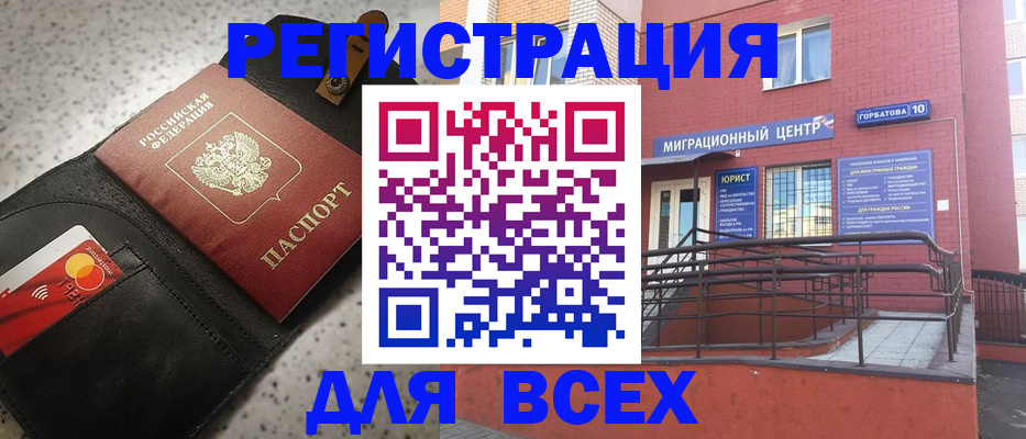 временная регистрация гарантия в Гусеве